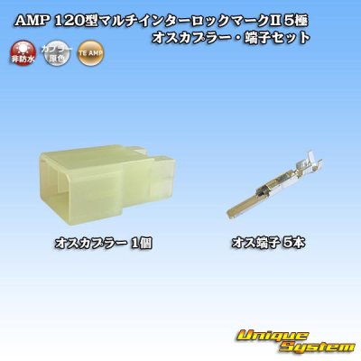 Photo1: [TE Connectivity] AMP 120-type Multi-Interlock Mark II non-waterproof 5-pole male-coupler & terminal set