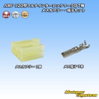 [TE Connectivity] AMP 120-type Multi-Interlock Mark II non-waterproof 7-pole female-coupler & terminal set