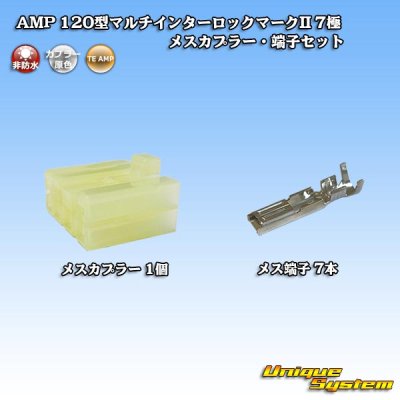 Photo1: [TE Connectivity] AMP 120-type Multi-Interlock Mark II non-waterproof 7-pole female-coupler & terminal set