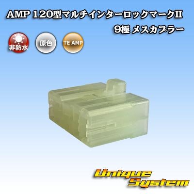 Photo1: [TE Connectivity] AMP 120-type Multi-Interlock Mark II non-waterproof 9-pole female-coupler