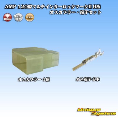 Photo1: [TE Connectivity] AMP 120-type Multi-Interlock Mark II non-waterproof 9-pole male-coupler & terminal set