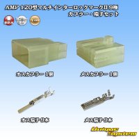 [TE Connectivity] AMP 120-type Multi-Interlock Mark II non-waterproof 9-pole coupler & terminal set