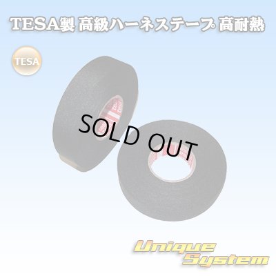 Photo1: [tesa] tesa-tape high-quality harness-tape high-heat-resistant-type 1roll