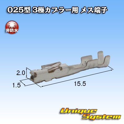 Photo2: [Tokai Rika] 025-type series non-waterproof 3-pole coupler female-terminal