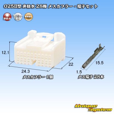 Photo1: [Tokai Rika] 025 II-type non-waterproof 28-pole female-coupler & terminal set