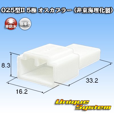 Photo1: Toyota genuine part number (equivalent product) : 90980-12954 mating partner side (non-Tokai Rika)