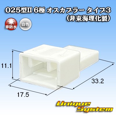 Photo1: Toyota genuine part number (equivalent product) : 90980-12C77 mating partner side (non-Tokai Rika)