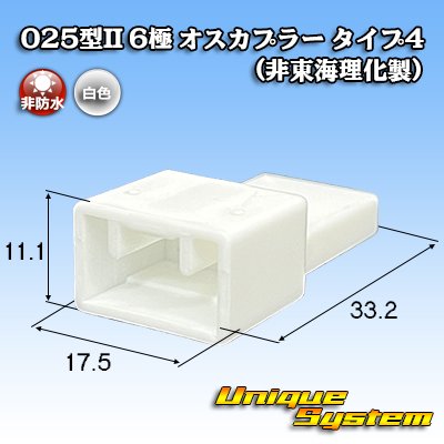 Photo1: Toyota genuine part number (equivalent product) : 90980-12C72 mating partner side (non-Tokai Rika)