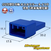 Toyota genuine part number (equivalent product) : 90980-12C73 mating partner side (non-Tokai Rika) (blue)