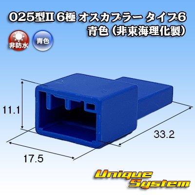 Photo1: Toyota genuine part number (equivalent product) : 90980-12C73 mating partner side (non-Tokai Rika) (blue)
