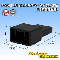 Toyota genuine part number (equivalent product) : 90980-12C74 mating partner side (non-Tokai Rika) (black)