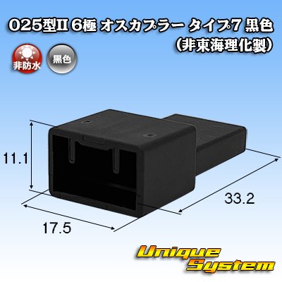 Photo1: Toyota genuine part number (equivalent product) : 90980-12C74 mating partner side (non-Tokai Rika) (black)