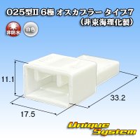 Toyota genuine part number (equivalent product) : 90980-12C74 mating partner side (non-Tokai Rika) (white)