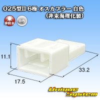 Toyota genuine part number (equivalent product) : 90980-12C76 mating partner side (white) (non-Tokai Rika)