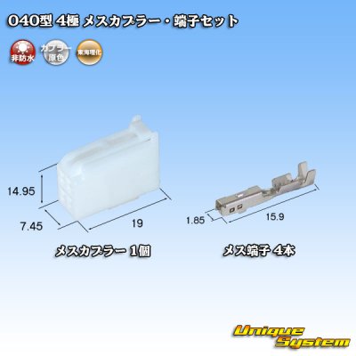 Photo4: [Tokai Rika] 040-type non-waterproof 4-pole female-coupler & terminal set