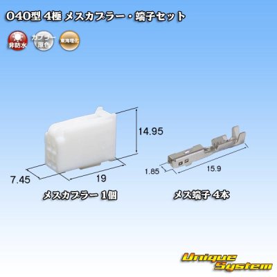 Photo1: [Tokai Rika] 040-type non-waterproof 4-pole female-coupler & terminal set