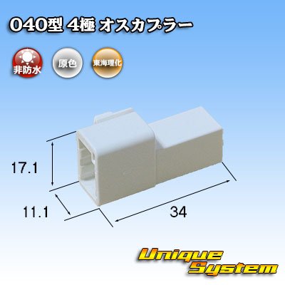 Photo3: [Tokai Rika] 040-type non-waterproof 4-pole male-coupler