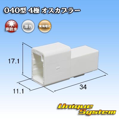 Photo1: [Tokai Rika] 040-type non-waterproof 4-pole male-coupler