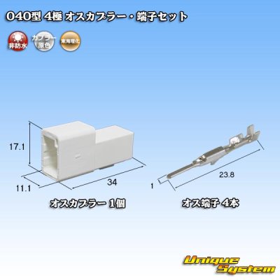 Photo1: [Tokai Rika] 040-type non-waterproof 4-pole male-coupler & terminal set