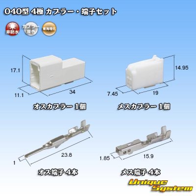 Photo1: [Tokai Rika] 040-type non-waterproof 4-pole coupler & terminal set