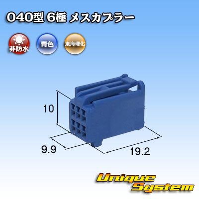 Photo1: [Tokai Rika] 040-type non-waterproof 6-pole female-coupler