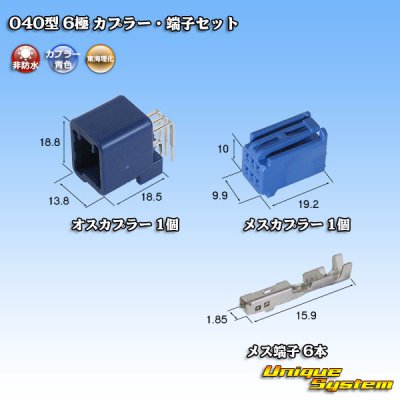 Photo5: [Tokai Rika] 040-type non-waterproof 6-pole coupler & terminal set