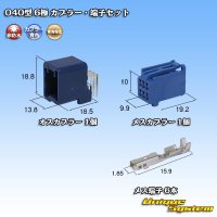 [Tokai Rika] 040-type non-waterproof 6-pole coupler & terminal set