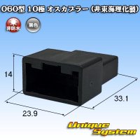 060-type non-waterproof 10-pole male-coupler (non-Tokai Rika)