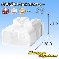 [Tokai Rika] 090-type II non-waterproof 10-pole male-coupler