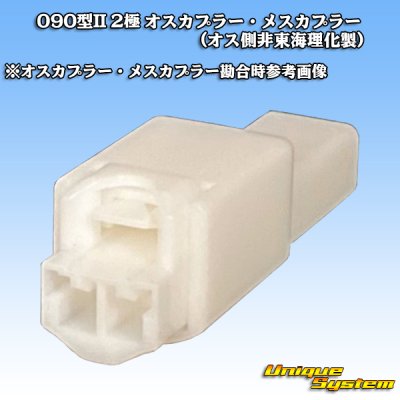 Photo4: Toyota genuine part number (equivalent product) : 90980-12498 mating partner side (non-Tokai Rika)