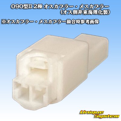 Photo4: 090-type II non-waterproof 2-pole male-coupler (non-Tokai Rika)