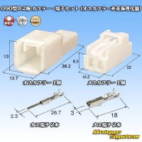 [Tokai Rika] 090-type II non-waterproof 2-pole coupler & terminal set (male-coupler non-Tokai Rika)