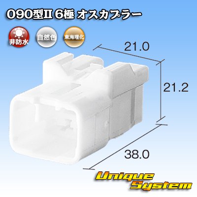 Photo1: [Tokai Rika] 090-type II non-waterproof 6-pole male-coupler