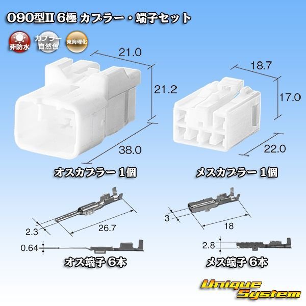 [Tokai Rika] 090-type II non-waterproof 6-pole coupler & terminal set ...