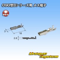 [Tokai Rika] 090-type II series non-waterproof female-terminal