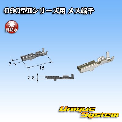 Photo1: [Tokai Rika] 090-type II series non-waterproof female-terminal