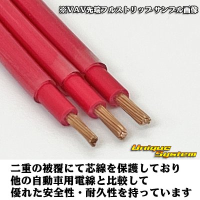 Photo2: [Hokuetsu Electric Wire] VAV 1.25mm2 spool-winding 100m (yellow)