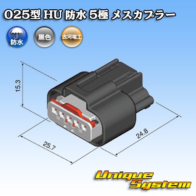 Photo4: [Mitsubishi Cable] (current [Furukawa Electric]) 025-type HU waterproof 5-pole female-coupler