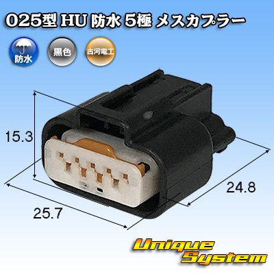 Photo1: [Mitsubishi Cable] (current [Furukawa Electric]) 025-type HU waterproof 5-pole female-coupler