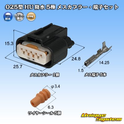 Photo1: [Mitsubishi Cable] (current [Furukawa Electric]) 025-type HU waterproof 5-pole female-coupler & terminal set