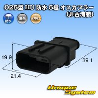 025-type HU waterproof 5-pole male-coupler (made by non-Furukawa)