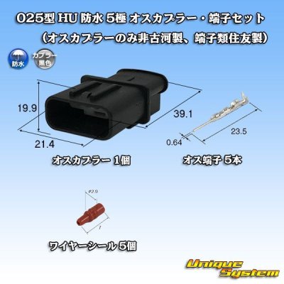 Photo1: 025-type HU waterproof 5-pole male-coupler & terminal set (male-coupler only made by non-Furukawa, terminals made by Sumitomo)