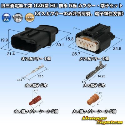 Photo1: [Mitsubishi Cable] (current [Furukawa Electric]) 025-type HU waterproof 5-pole coupler & terminal set (male-coupler only made by non-Furukawa, terminals made by Sumitomo)