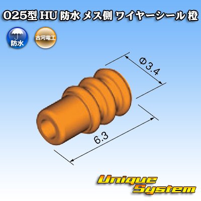 Photo2: [Mitsubishi Cable] (current [Furukawa Electric]) 025-type HU waterproof female-side wire-seal (orange)