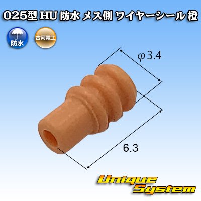 Photo1: [Mitsubishi Cable] (current [Furukawa Electric]) 025-type HU waterproof female-side wire-seal (orange)