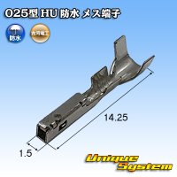 [Mitsubishi Cable] (current [Furukawa Electric]) 025-type HU waterproof female-terminal