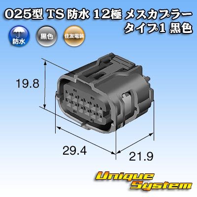 Photo4: [Sumitomo Wiring Systems] 025-type TS waterproof 12-pole female-coupler type-1 (black)