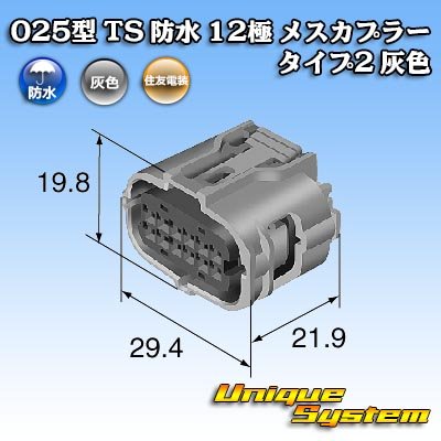 Photo4: [Sumitomo Wiring Systems] 025-type TS waterproof 12-pole female-coupler type-2 (gray)