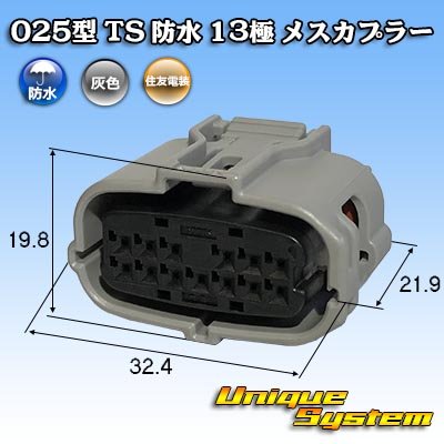 Photo1: [Sumitomo Wiring Systems] 025-type TS waterproof 13-pole female-coupler