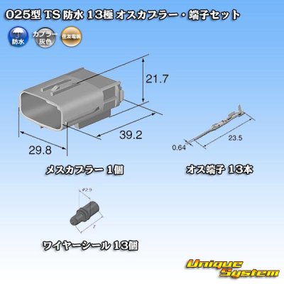 Photo6: [Sumitomo Wiring Systems] 025-type TS waterproof 13-pole male-coupler & terminal set